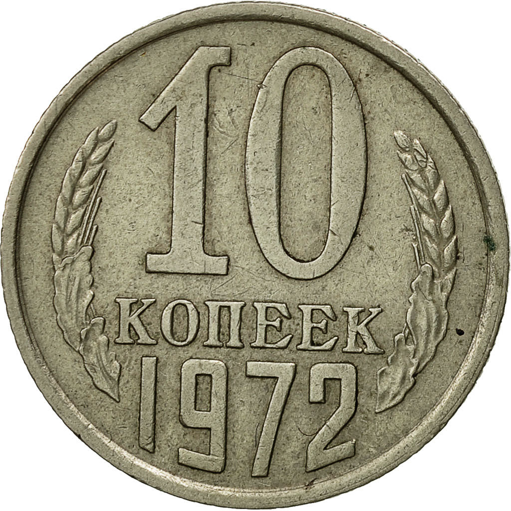 Moneta, Russia, 10 Kopeks, 1972, Saint-Petersburg, EF(40-45)