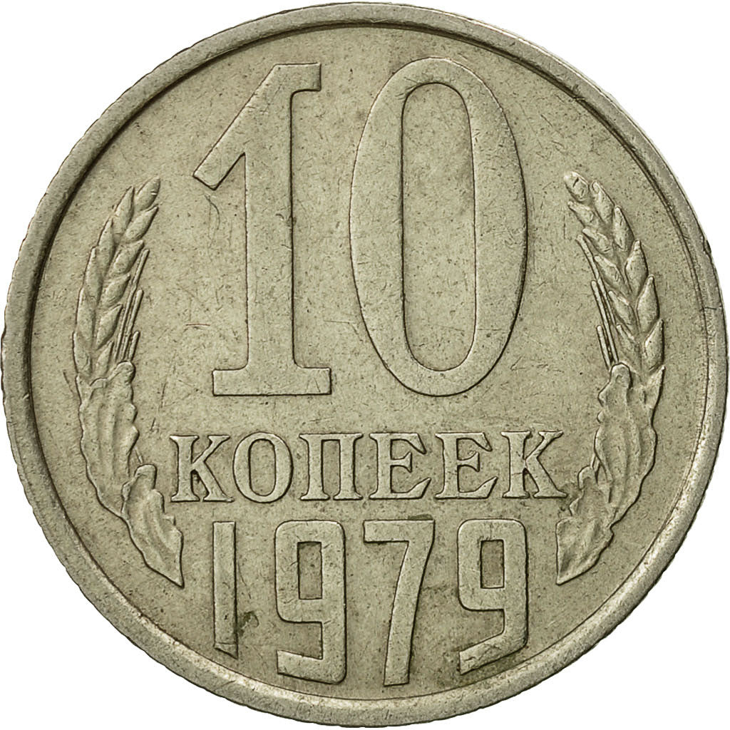 Coin, Russia, 10 Kopeks, 1979, Saint-Petersburg, EF(40-45), Copper-Nickel-Zinc
