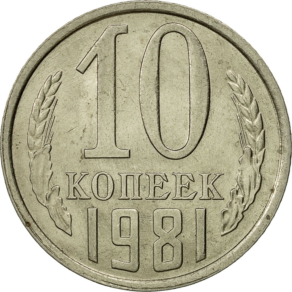 Monnaie, Russie, 10 Kopeks, 1981, Saint-Petersburg, SUP, Copper-Nickel-Zinc