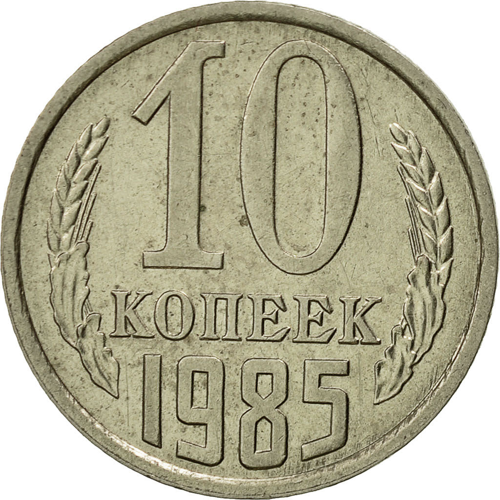Coin, Russia, 10 Kopeks, 1985, Saint-Petersburg, AU(55-58), Copper-Nickel-Zinc