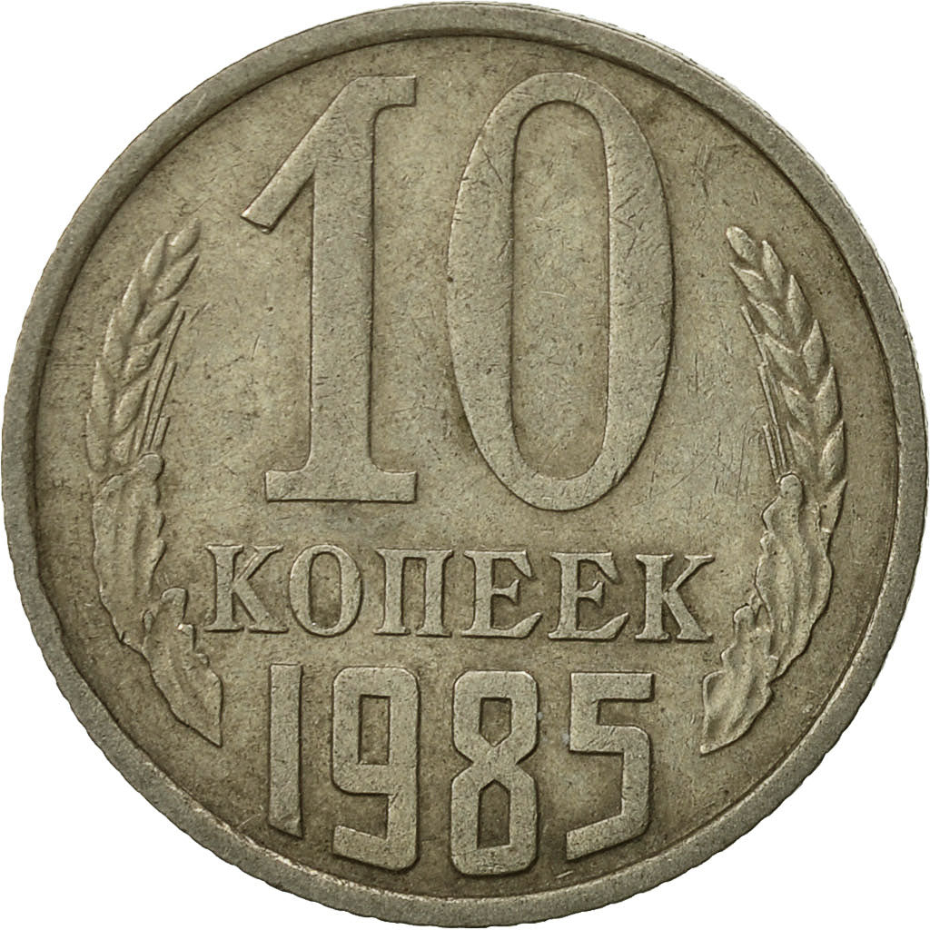 Moneta, Russia, 10 Kopeks, 1985, Saint-Petersburg, EF(40-45)