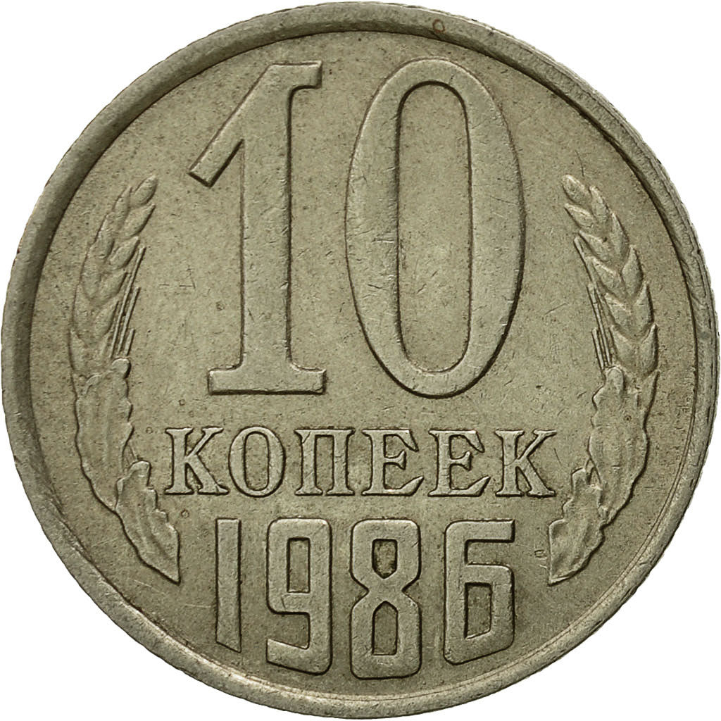 Munten, Rusland, 10 Kopeks, 1986, Saint-Petersburg, ZF, Copper-Nickel-Zinc