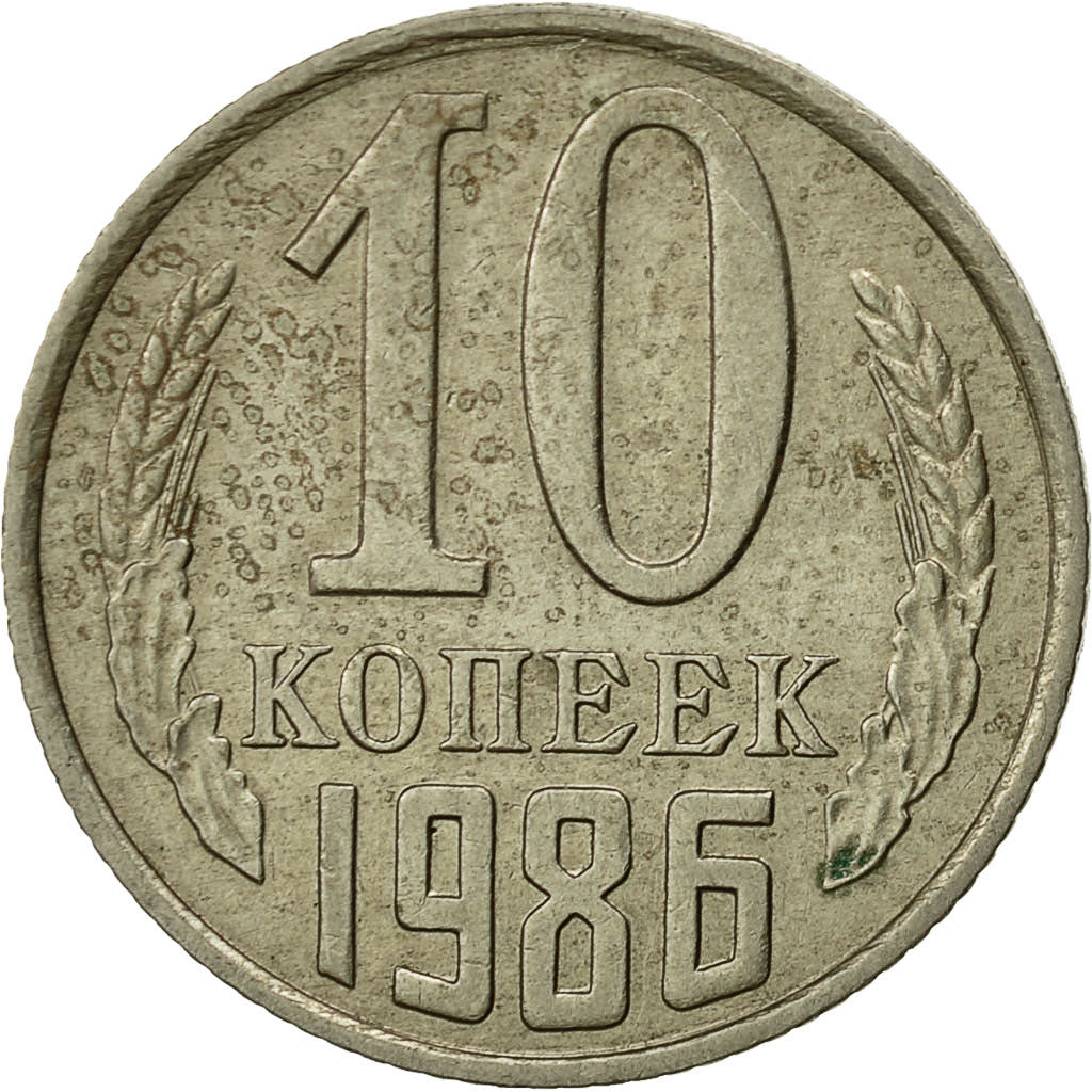 Münze, Russland, 10 Kopeks, 1986, Saint-Petersburg, SS, Copper-Nickel-Zinc