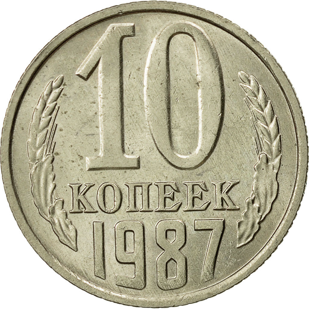Moneta, Russia, 10 Kopeks, 1987, Saint-Petersburg, AU(55-58)