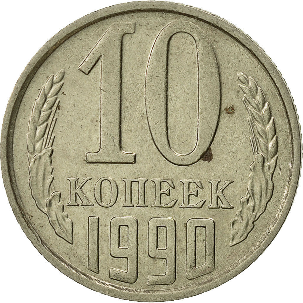 Moneta, Russia, 10 Kopeks, 1990, Saint-Petersburg, SPL-, Rame-nichel-zinco