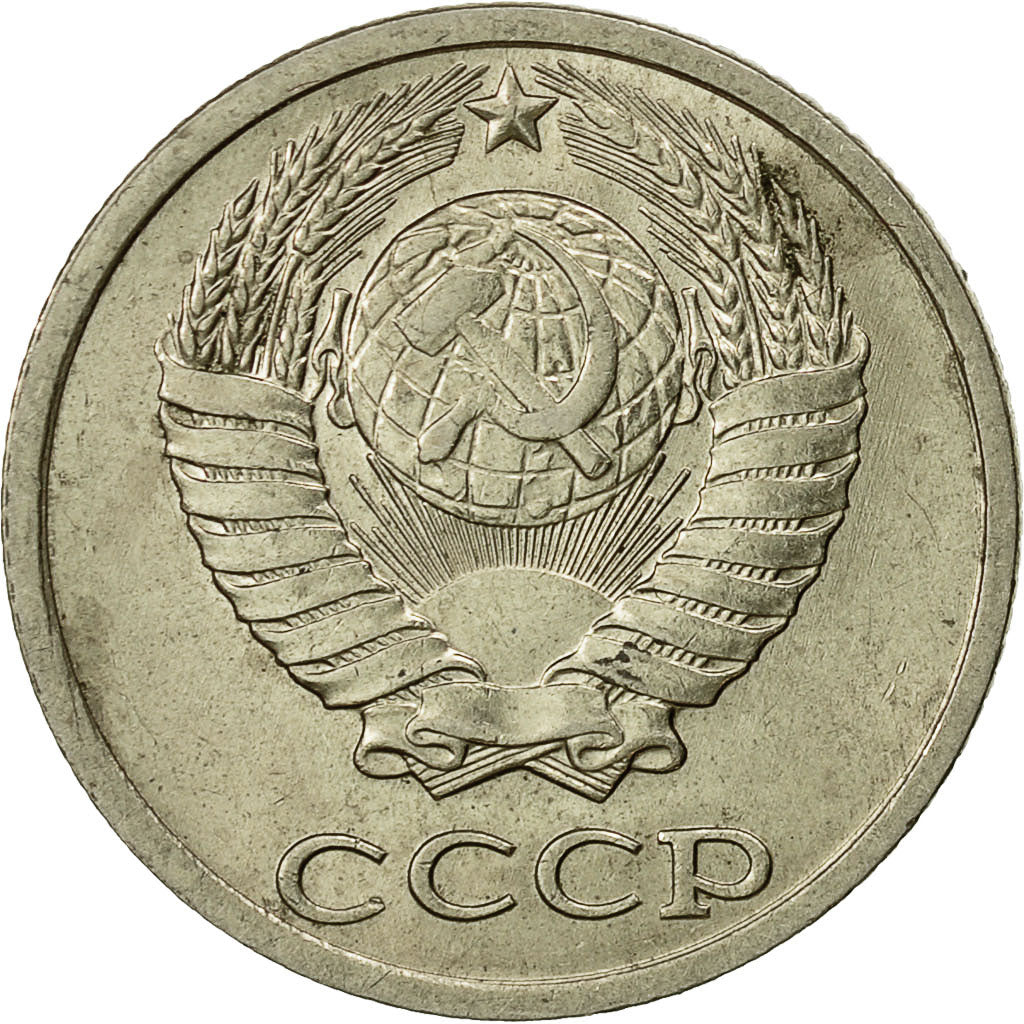 Moneta, Russia, 10 Kopeks, 1990, Saint-Petersburg, AU(55-58)