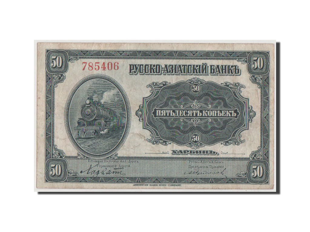 China, 50 Kopeks, 1917, KM #S473a, VF(30-35), 785406