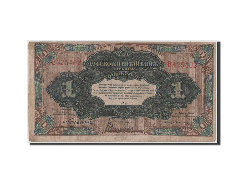 China, 1 Ruble, 1917, KM #S474a, VF(20-25), 785406