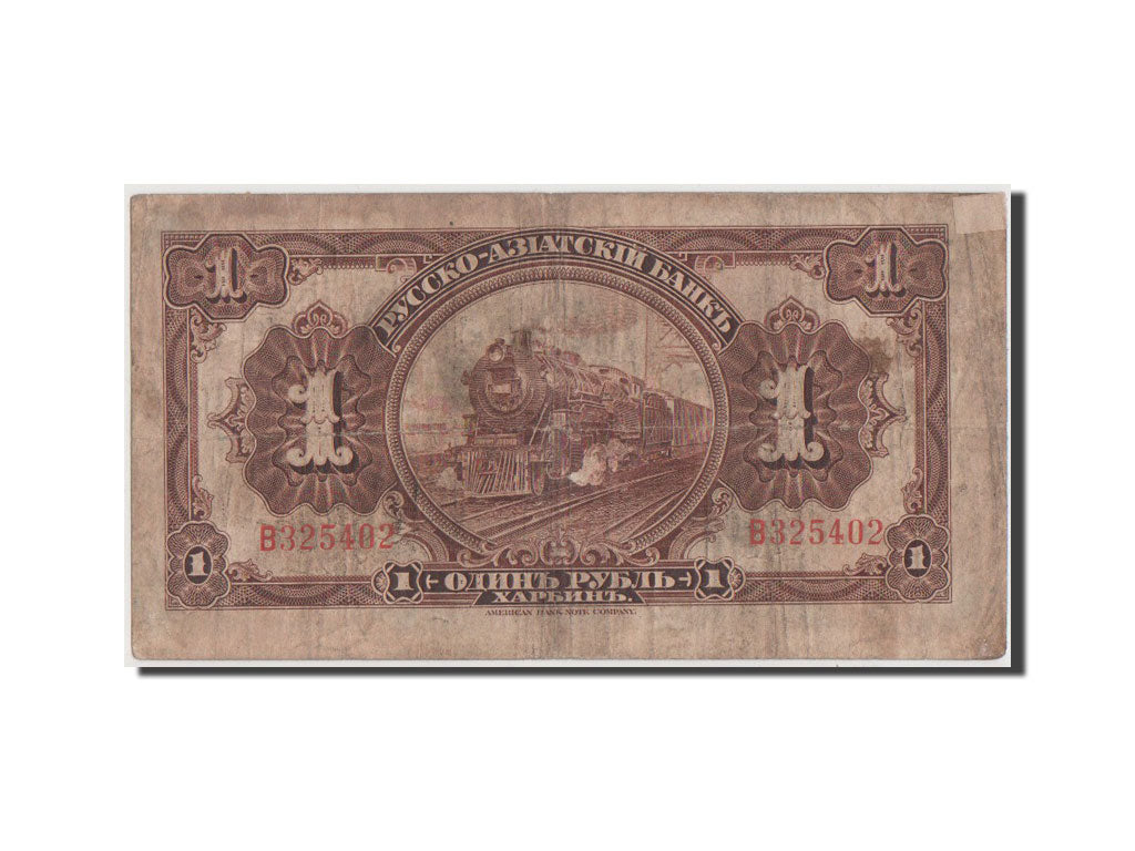 China, 1 Ruble, 1917, KM #S474a, VF(20-25), 785406
