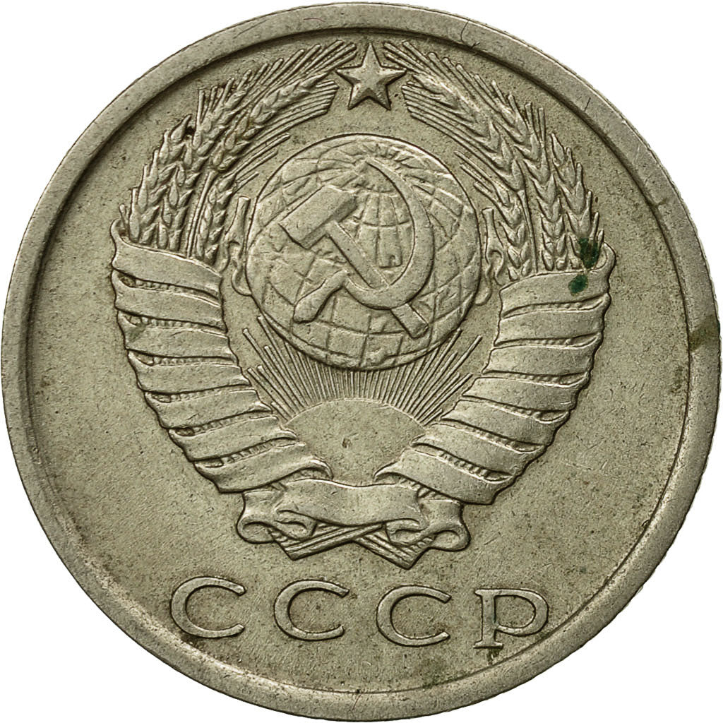 Moneda, Rusia, 15 Kopeks, 1981, Saint-Petersburg, MBC, Cobre - níquel - cinc