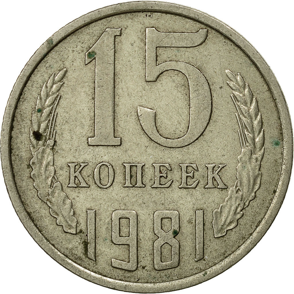 Moneda, Rusia, 15 Kopeks, 1981, Saint-Petersburg, MBC, Cobre - níquel - cinc