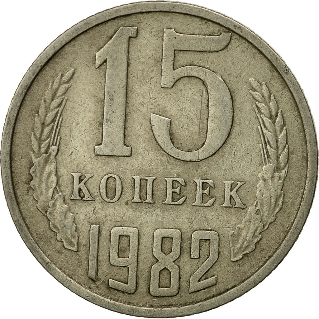 Munten, Rusland, 15 Kopeks, 1982, Saint-Petersburg, ZF, Copper-Nickel-Zinc