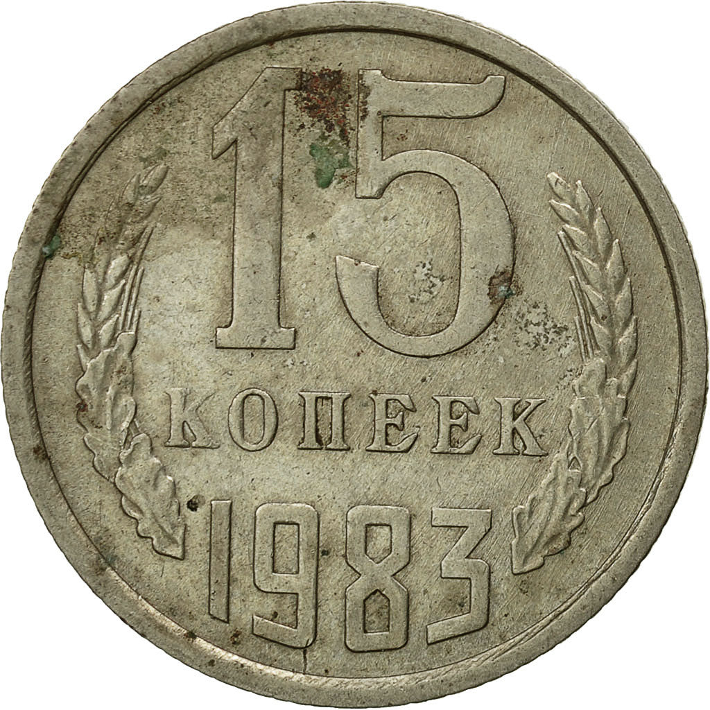 Monnaie, Russie, 15 Kopeks, 1983, Saint-Petersburg, TTB, Copper-Nickel-Zinc