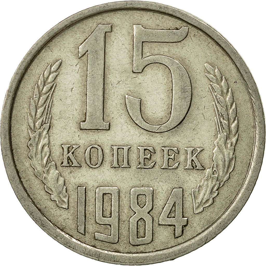 Moneda, Rusia, 15 Kopeks, 1984, Saint-Petersburg, MBC, Cobre - níquel - cinc