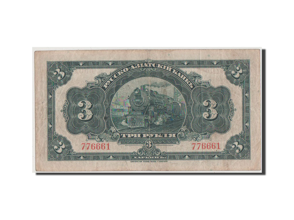 China, 3 Rubles, 1917, KM #S475a, EF(40-45), 776661