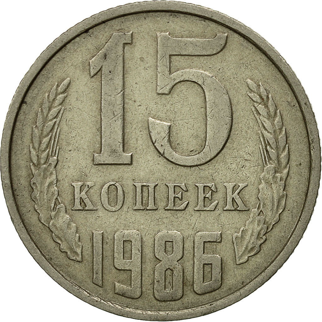 Coin, Russia, 15 Kopeks, 1986, Saint-Petersburg, EF(40-45), Copper-Nickel-Zinc