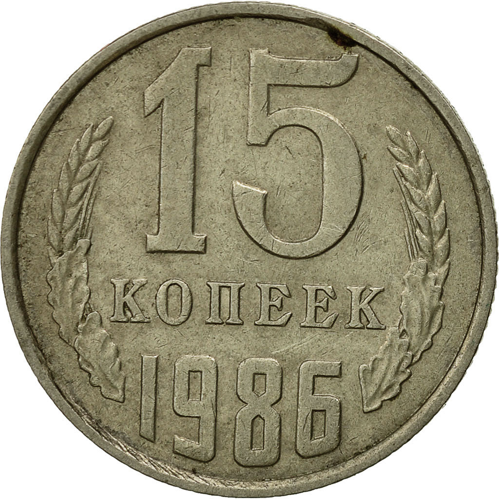 Monnaie, Russie, 15 Kopeks, 1986, Saint-Petersburg, TTB, Copper-Nickel-Zinc