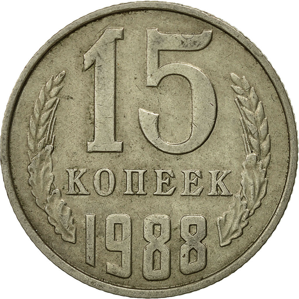 Monnaie, Russie, 15 Kopeks, 1988, Saint-Petersburg, TTB, Copper-Nickel-Zinc