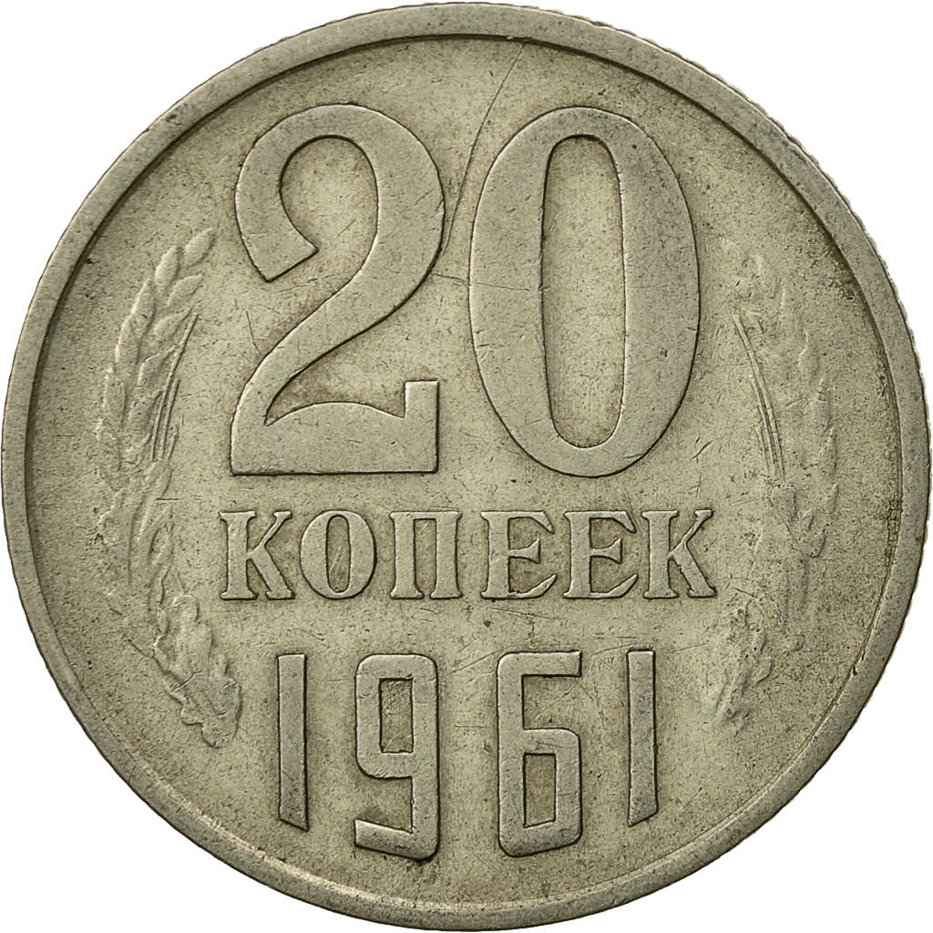 Moneta, Russia, 20 Kopeks, 1961, Saint-Petersburg, EF(40-45)