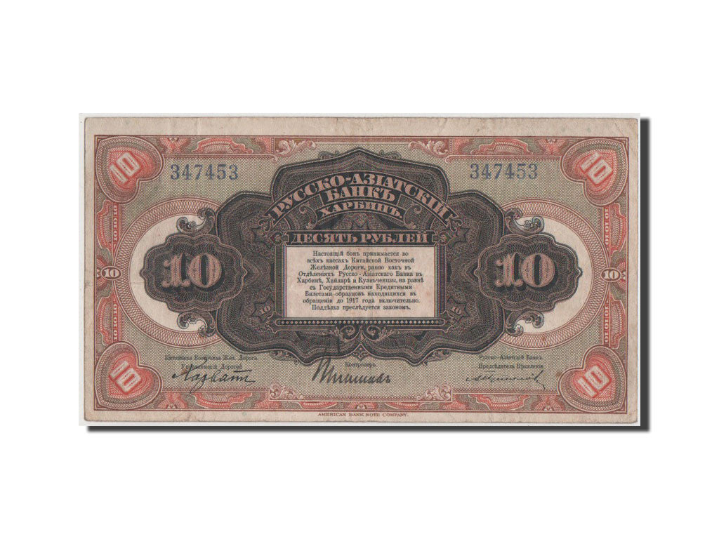 China, 10 Rubles, 1917, KM #S476a, EF(40-45), 347453