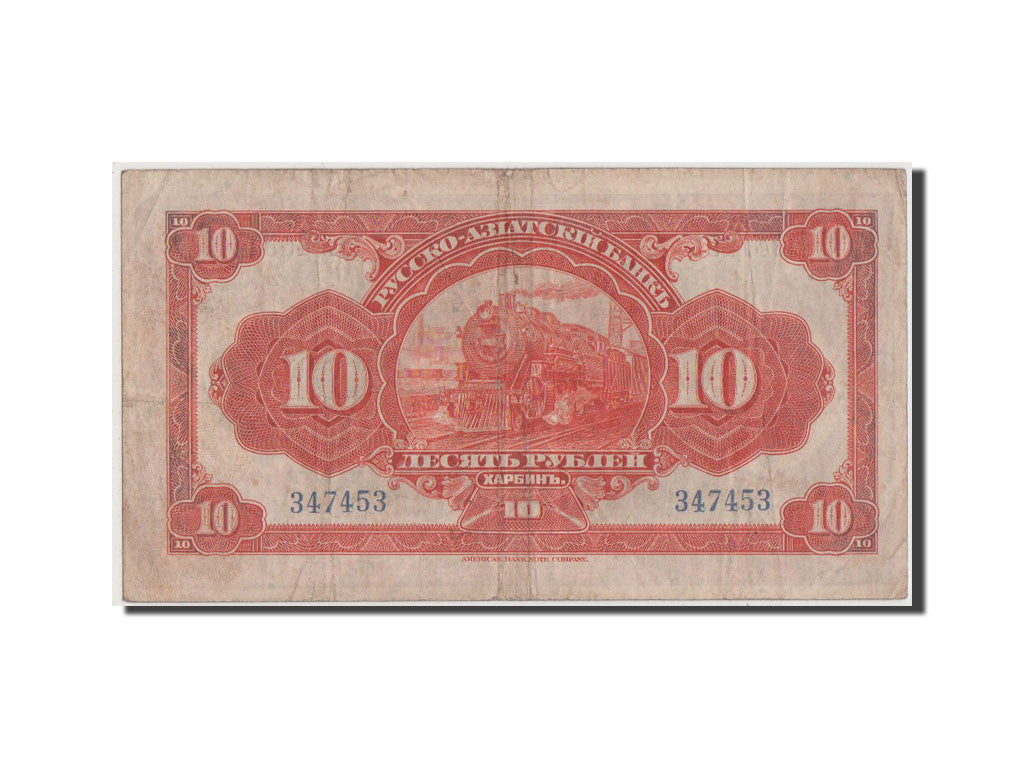 China, 10 Rubles, 1917, KM #S476a, EF(40-45), 347453
