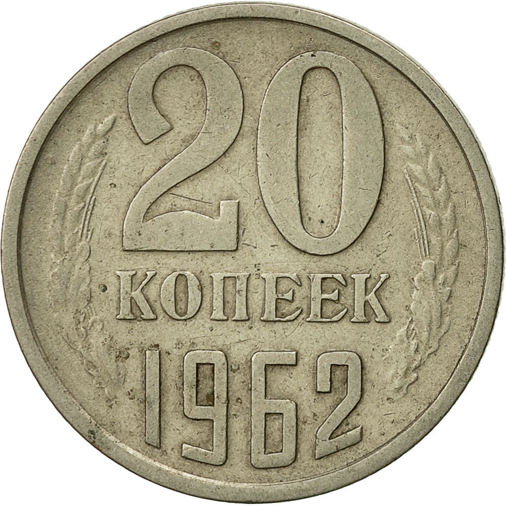 Münze, Russland, 20 Kopeks, 1962, Saint-Petersburg, SS, Copper-Nickel-Zinc