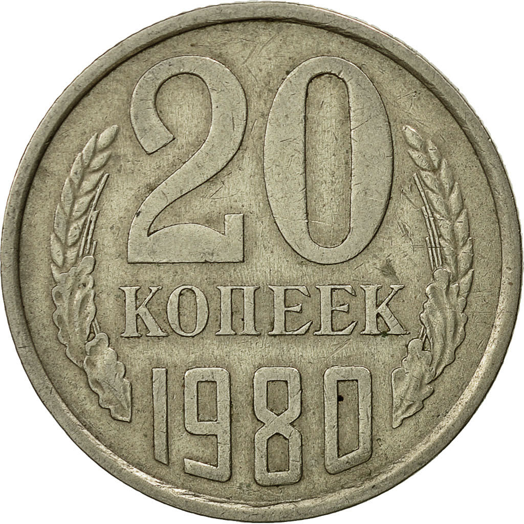 Coin, Russia, 20 Kopeks, 1980, Saint-Petersburg, EF(40-45), Copper-Nickel-Zinc