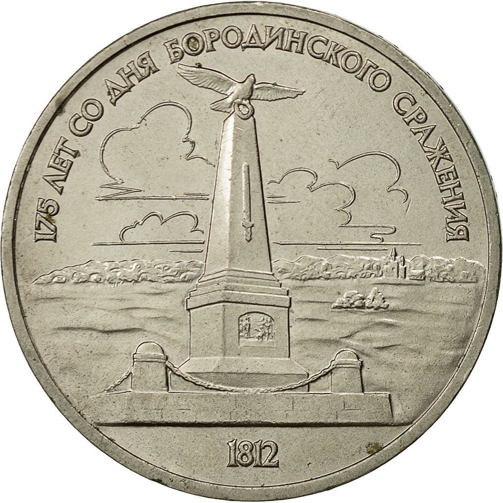 Coin, Russia, Rouble, 1987, Saint-Petersburg, AU(55-58), Copper-nickel, KM:204
