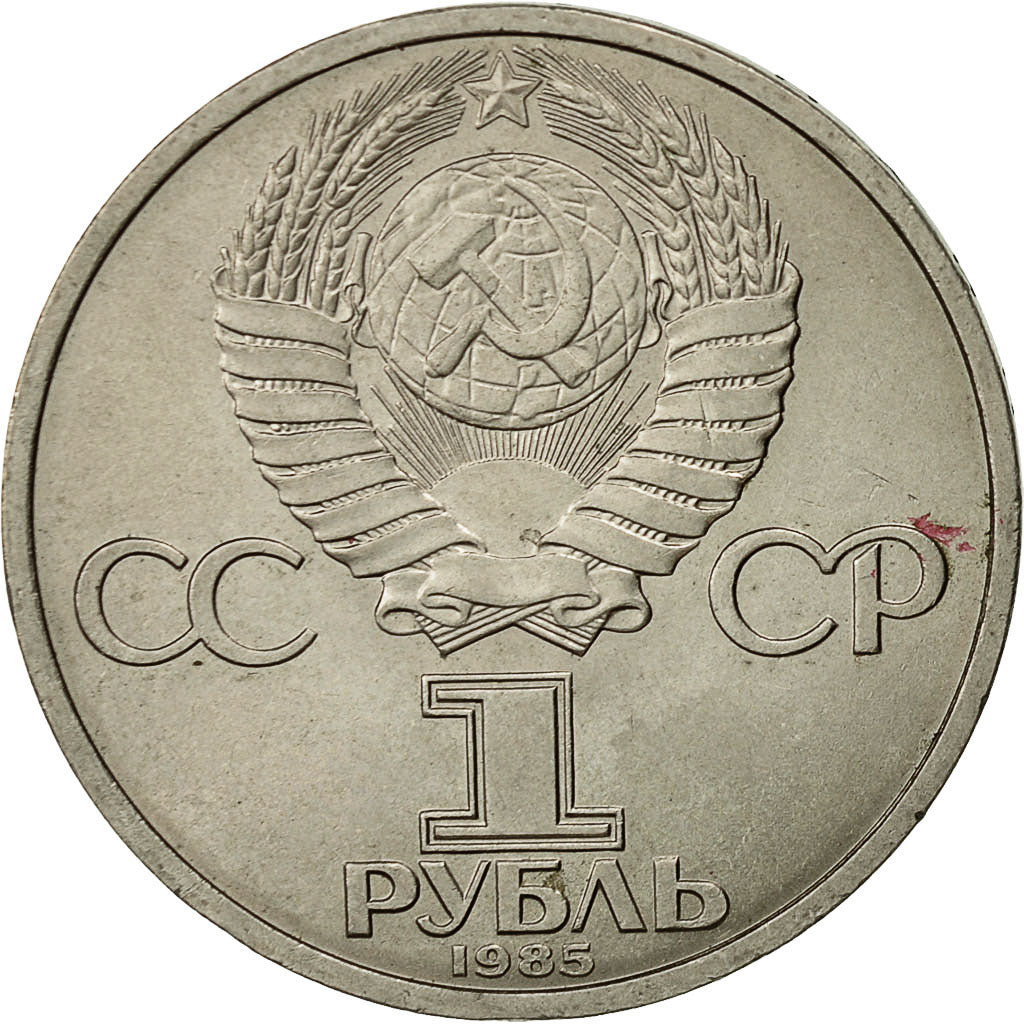 Munten, Rusland, Rouble, 1985, Saint-Petersburg, PR, Copper-nickel, KM:198.1