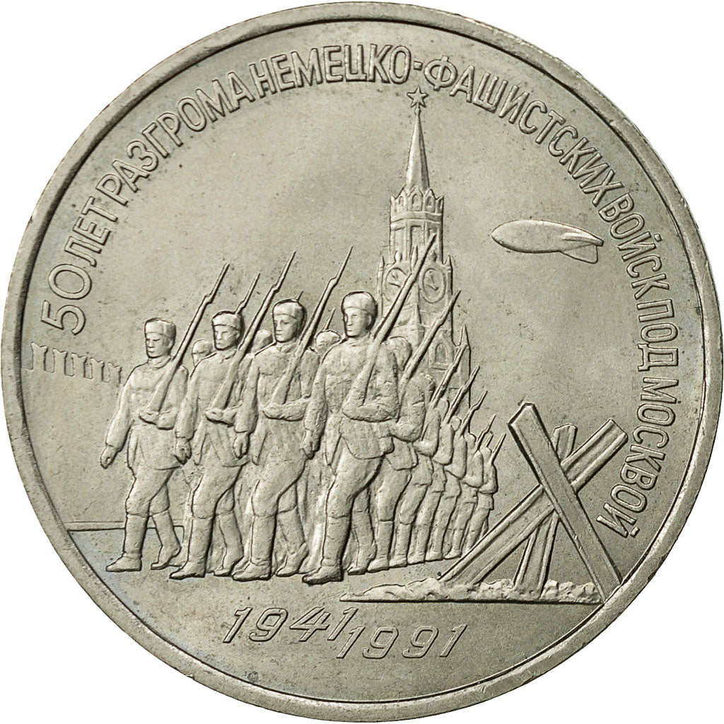 Russia, 3 Roubles, 1991, Saint-Petersburg, AU(55-58), Copper-nickel, KM:301