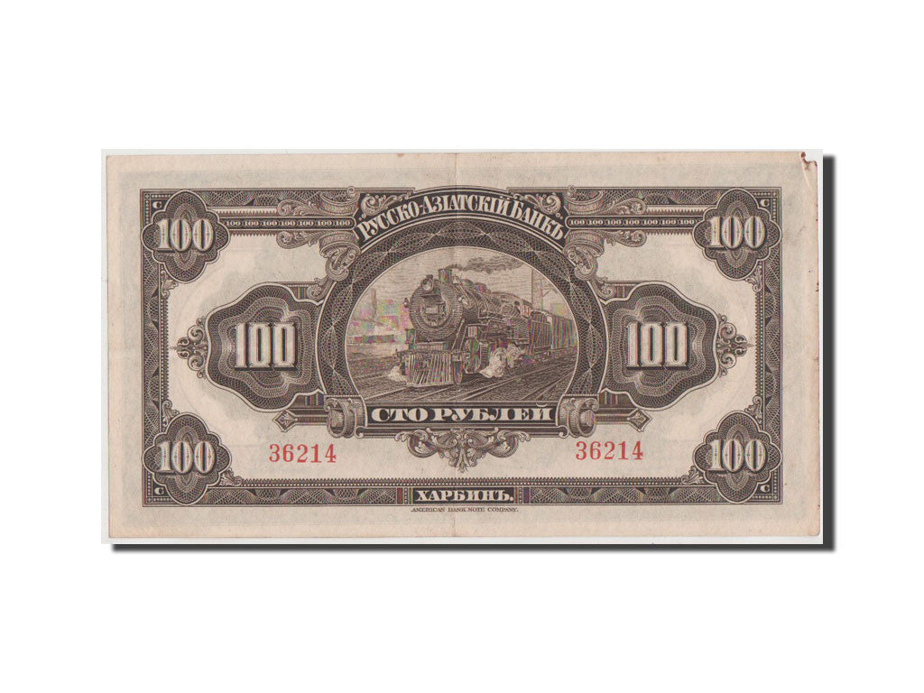 Banknot, China, 100 Rubles, 1917, UNC(60-62)