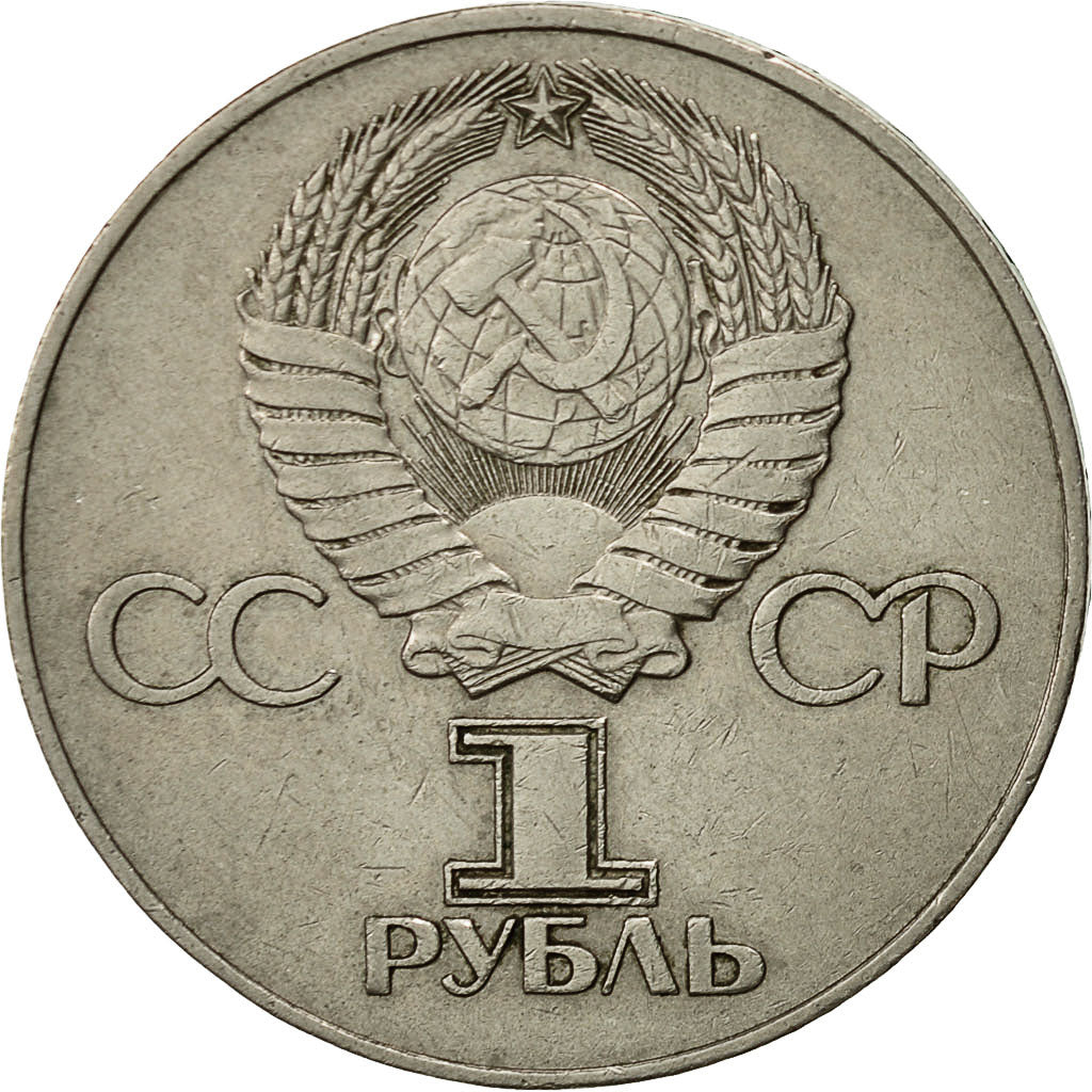 Russia, Rouble, 1975, Saint-Petersburg, EF(40-45), Copper-Nickel-Zinc, KM:142.1