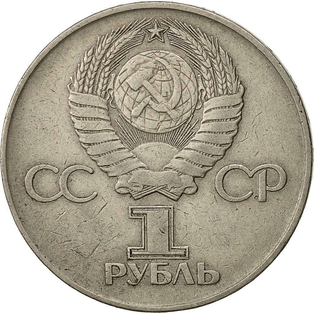 Monnaie, Russie, Rouble, 1975, Saint-Petersburg, TTB, Copper-Nickel-Zinc
