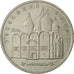 Coin, Russia, 5 Roubles, 1990, Saint-Petersburg, AU(55-58), Copper-nickel