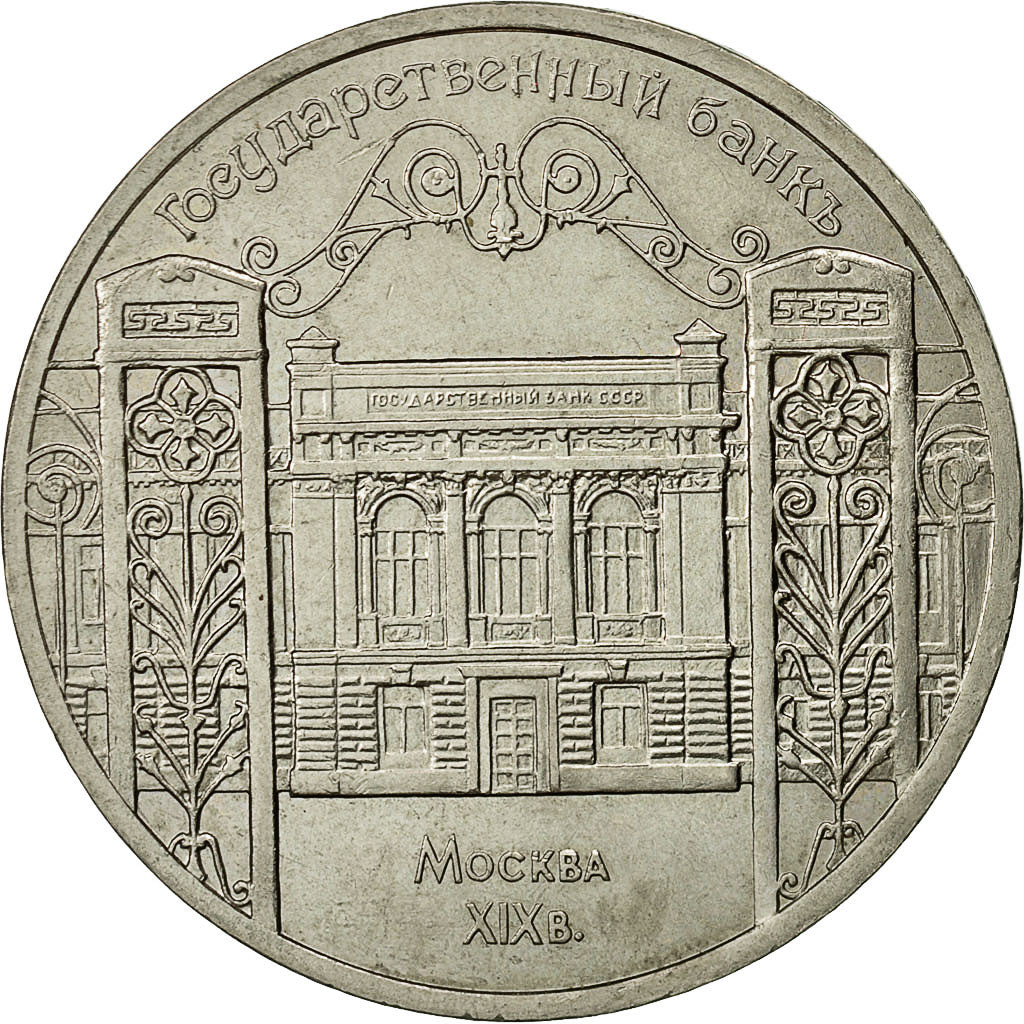 Russia, 5 Roubles, 1990, Saint-Petersburg, MS(60-62), Copper-nickel, KM:241