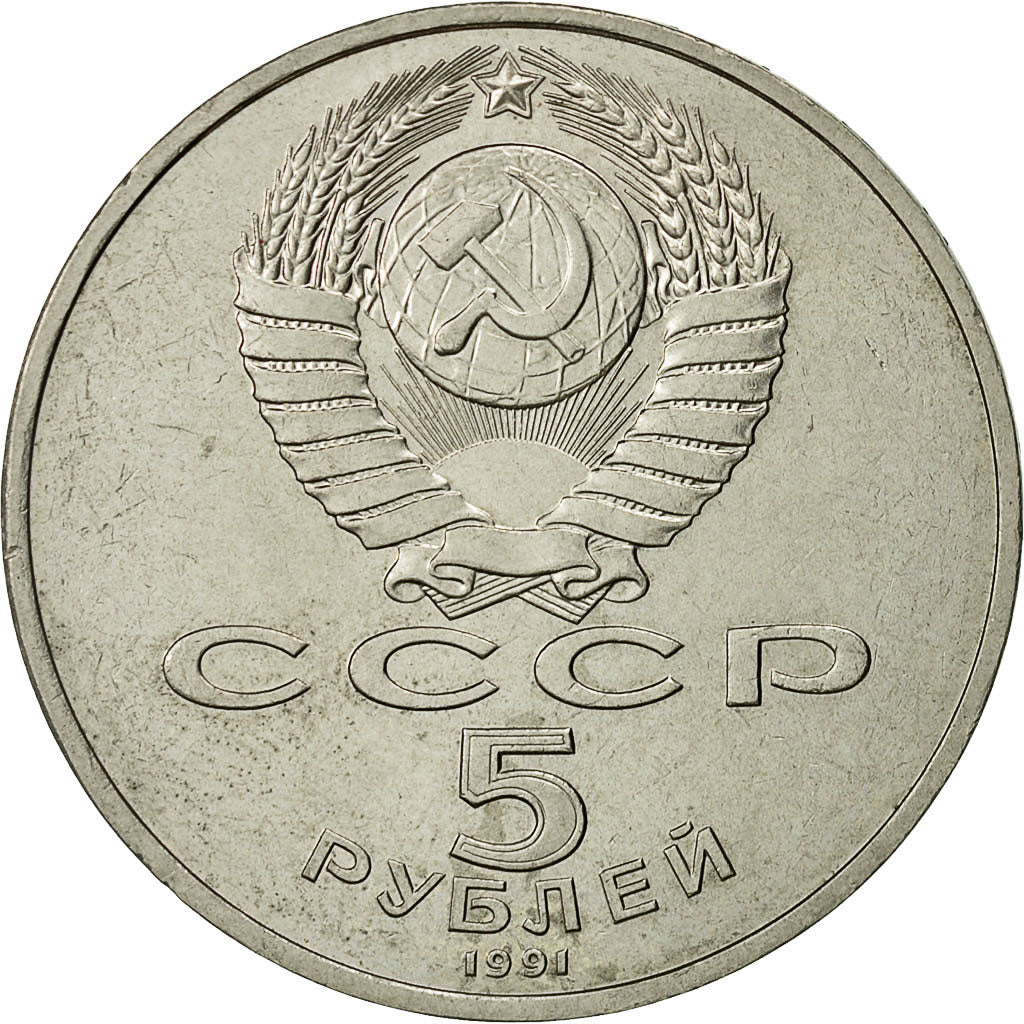 Russia, 5 Roubles, 1990, Saint-Petersburg, MS(60-62), Copper-nickel, KM:241
