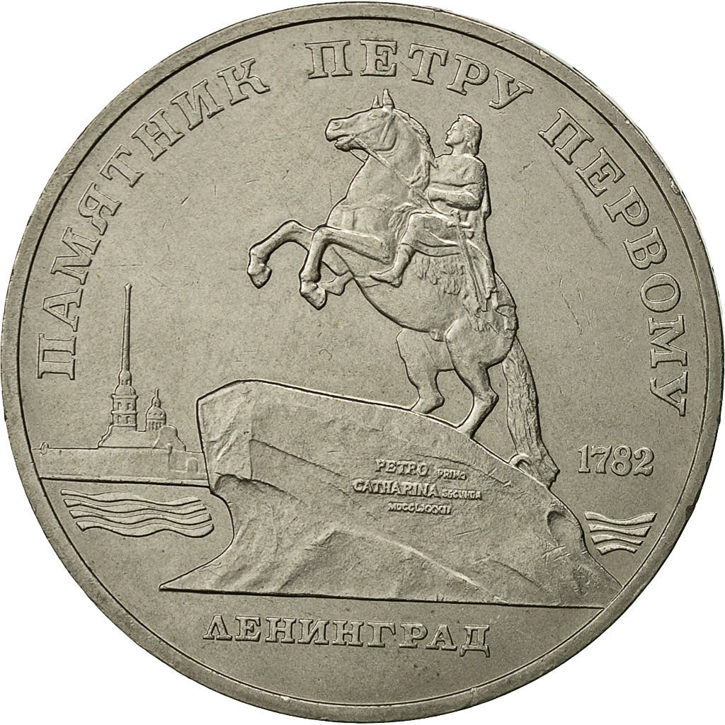 Moneda, Rusia, 5 Roubles, 1988, Saint-Petersburg, EBC, Cobre - níquel, KM:217