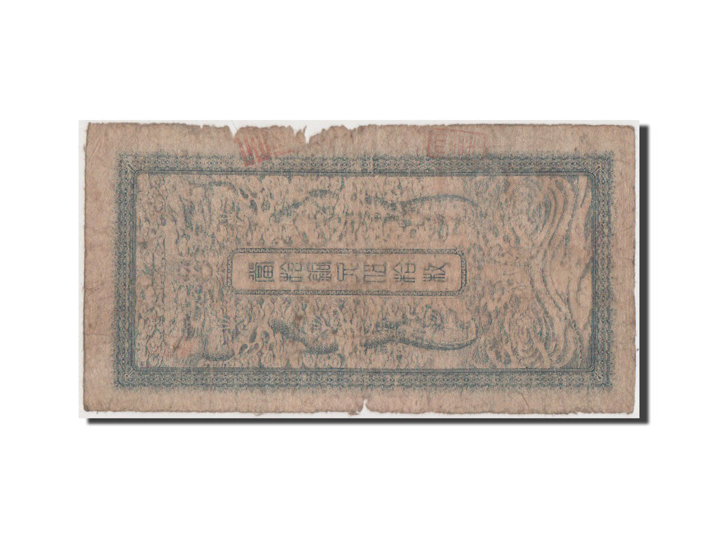 China, 50 Coppers, 1907, KM #S1173, VG(8-10)