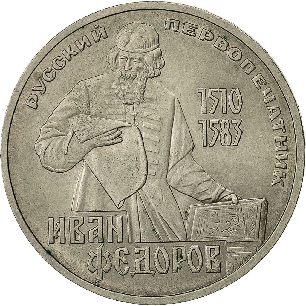 Russia, Rouble, 1983, Saint-Petersburg, AU(50-53), Copper-nickel, KM:193.1