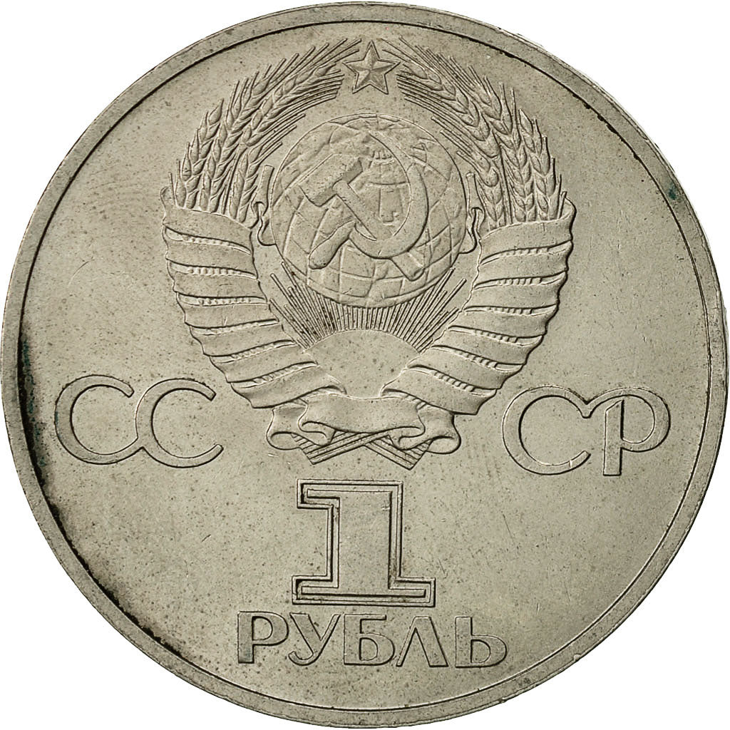 Russland, Rouble, 1981, Saint-Petersburg, SS+, Copper-nickel, KM:189.1