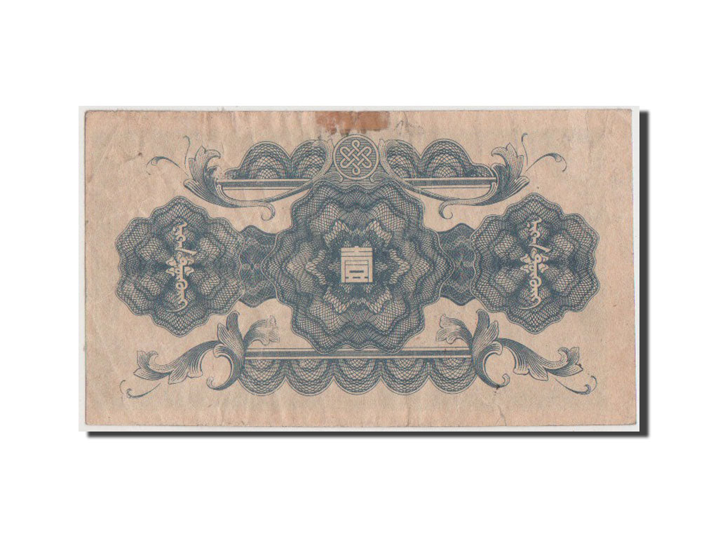 China, 1 Yüan, KM #J104, EF(40-45), 637103(11)