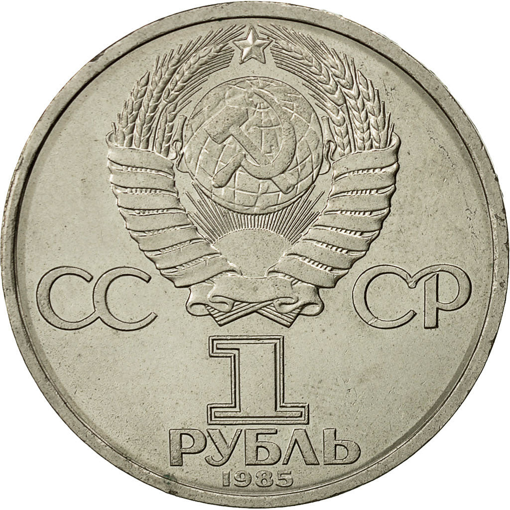Rusia, Rouble, 1985, Saint-Petersburg, MBC+, Cobre - níquel, KM:197.1