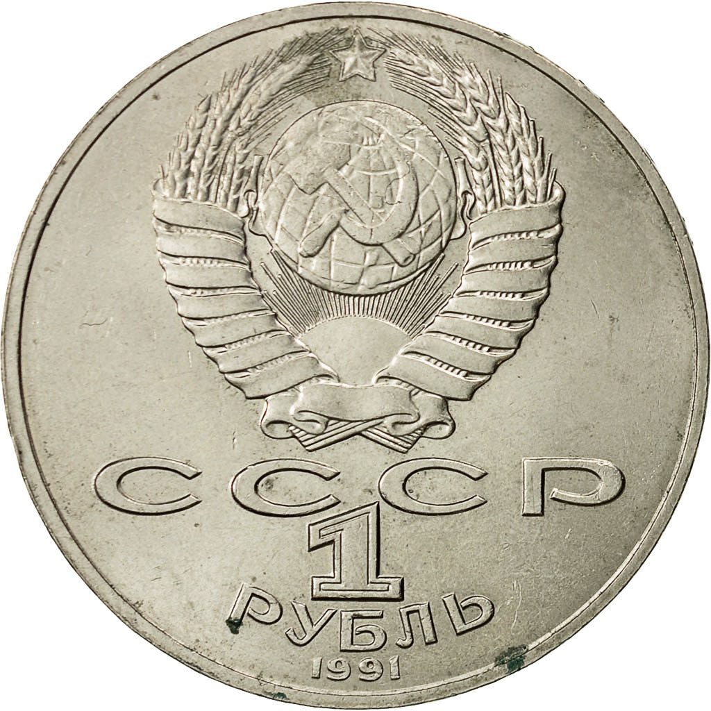 Moneta, Russia, Rouble, 1991, Saint-Petersburg, BB+, Rame-nichel, KM:260