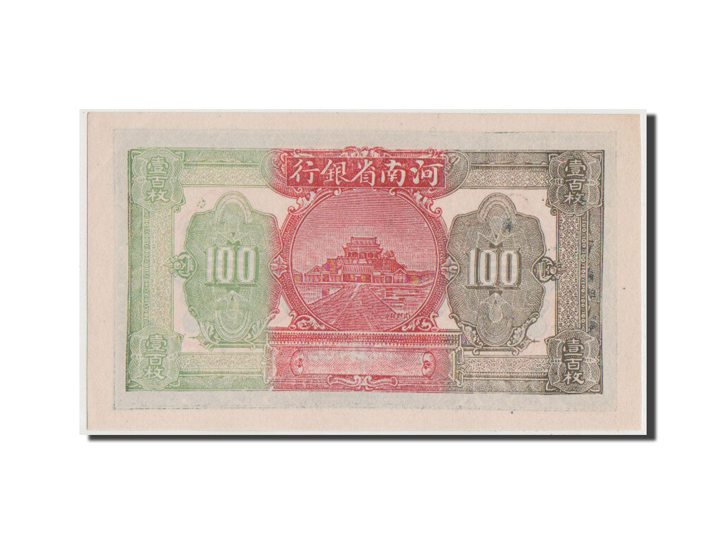 China, 100 Coppers, 1923, KM #S1685a, UNC(64)