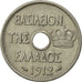 Greece, George I, 10 Lepta, 1912, AU(55-58), Nickel, KM:63