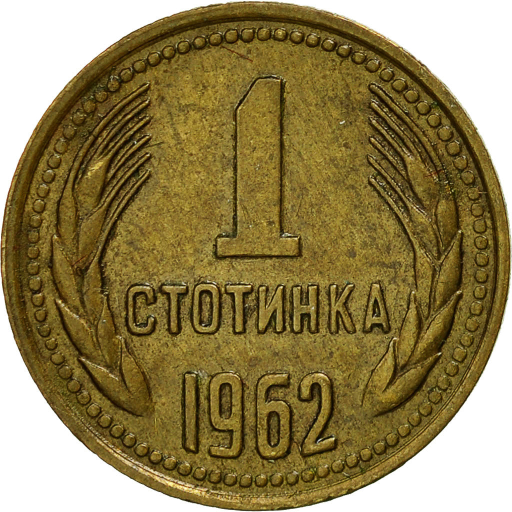 Coin, Bulgaria, Stotinka, 1962, EF(40-45), Brass, KM:59