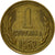 Coin, Bulgaria, Stotinka, 1962, EF(40-45), Brass, KM:59