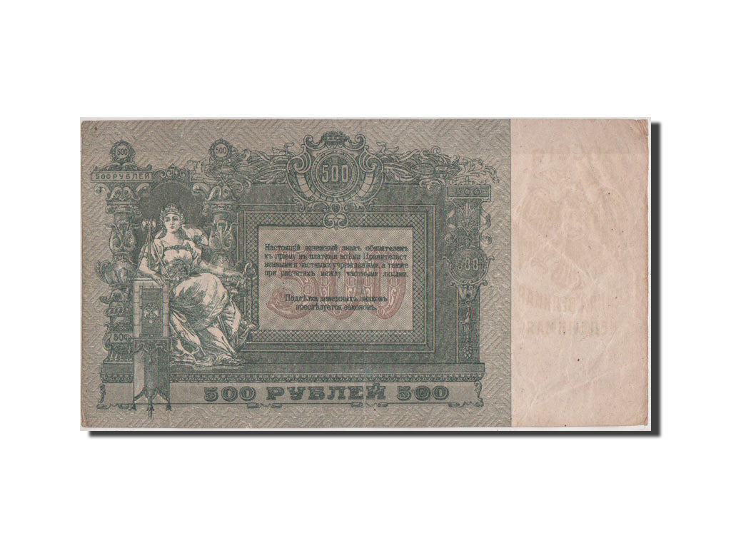 Banknote, Russia, 500 Rubles, 1918, EF(40-45)