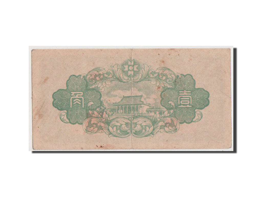 China, 10 Fen = 1 Chiao, 1944, KM #J140, EF(40-45), 238