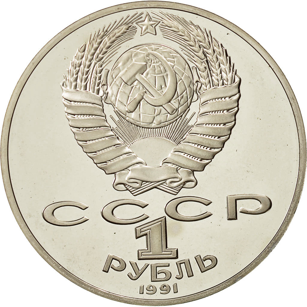 Coin, Russia, Rouble, 1991, Saint-Petersburg, MS(65-70), Copper-nickel, KM:261